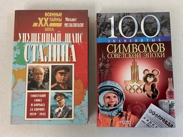 LOT OF 2 RUSSIAN LANGUAGE BOOKS