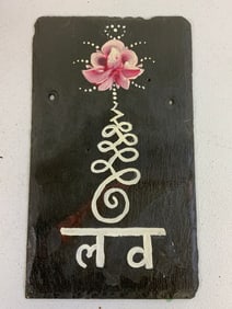 MONGOLIA BUDDHIST LOTUS JEWEL SLATE PANEL ARTWORK