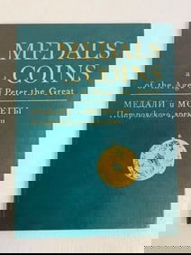 MEDALS AND COINS OF THE AGE OF PETER THE GREAT BOOK