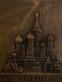 USSR MOSCOW ST. BASILS CATHEDRAL BRONZE PLAQUE