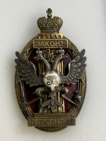 RUSSIAN EMPIRE IMPERIAL RUSSIAN SENAT JUBILEE BADGEBEAUTIFUL PIECE