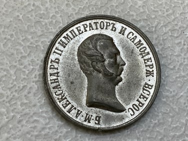 IMPERIAL RUSSIA 1861 LIBERATION OF THE SERVS MEDAL