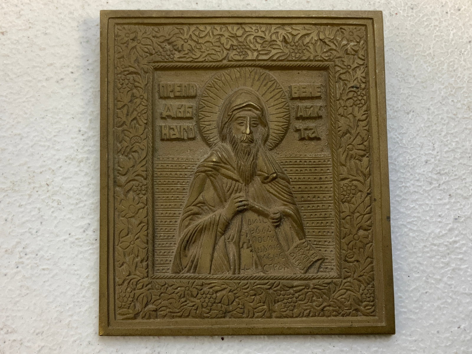 VINTAGE RUSSIAN ORTHODOX BRASS WALL ICON: VINTAGE RUSSIAN ORTHODOX BRASS WALL ICON. GREAT DECORATOR. 3 3/4 X 4 SIZE.