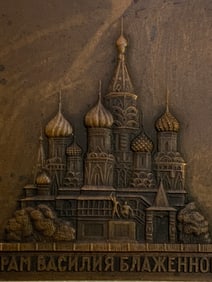 USSR MOSCOW SAINT BASIL CATHEDRAL BRONZE PLAQUE
