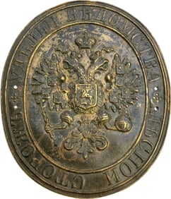 RUSSIAN IMPERIAL FORESTER BREAST BADGE