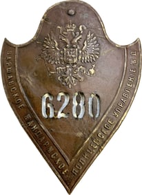 RUSSIAN EMPIRE WARSAW POLICE BADGE
