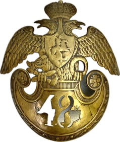 IMPERIAL RUSSIAN CRIMEAN WAR ERA BRASS EAGLE 48th ARMY INF REG. HELMET FRONT PLATE