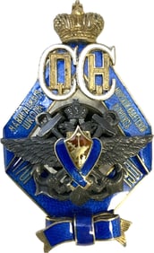 RUSSIAN EMPIRE IMPERIAL RUSSIAN NAVAL NAVIGATORS SCHOOL ANNIVERSARY BADGE