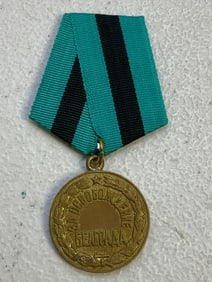 USSR WWII SOVIET RUSSIA CAPTURE OF BELGRADE MEDAL