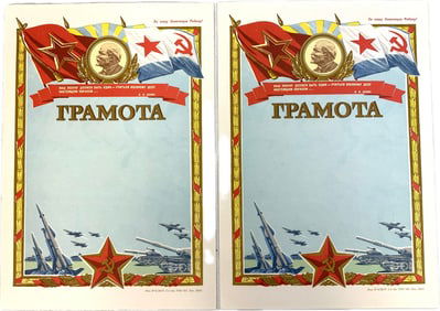 USSR SOVIET MILITARY BLANK CITATIONS