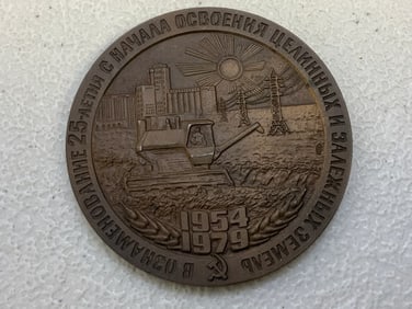 USSR 25th ANNIVERSARY OF THE DEVELOPMENT OF VIRGIN AND FALLOW LANDS BRONZE MEDAL