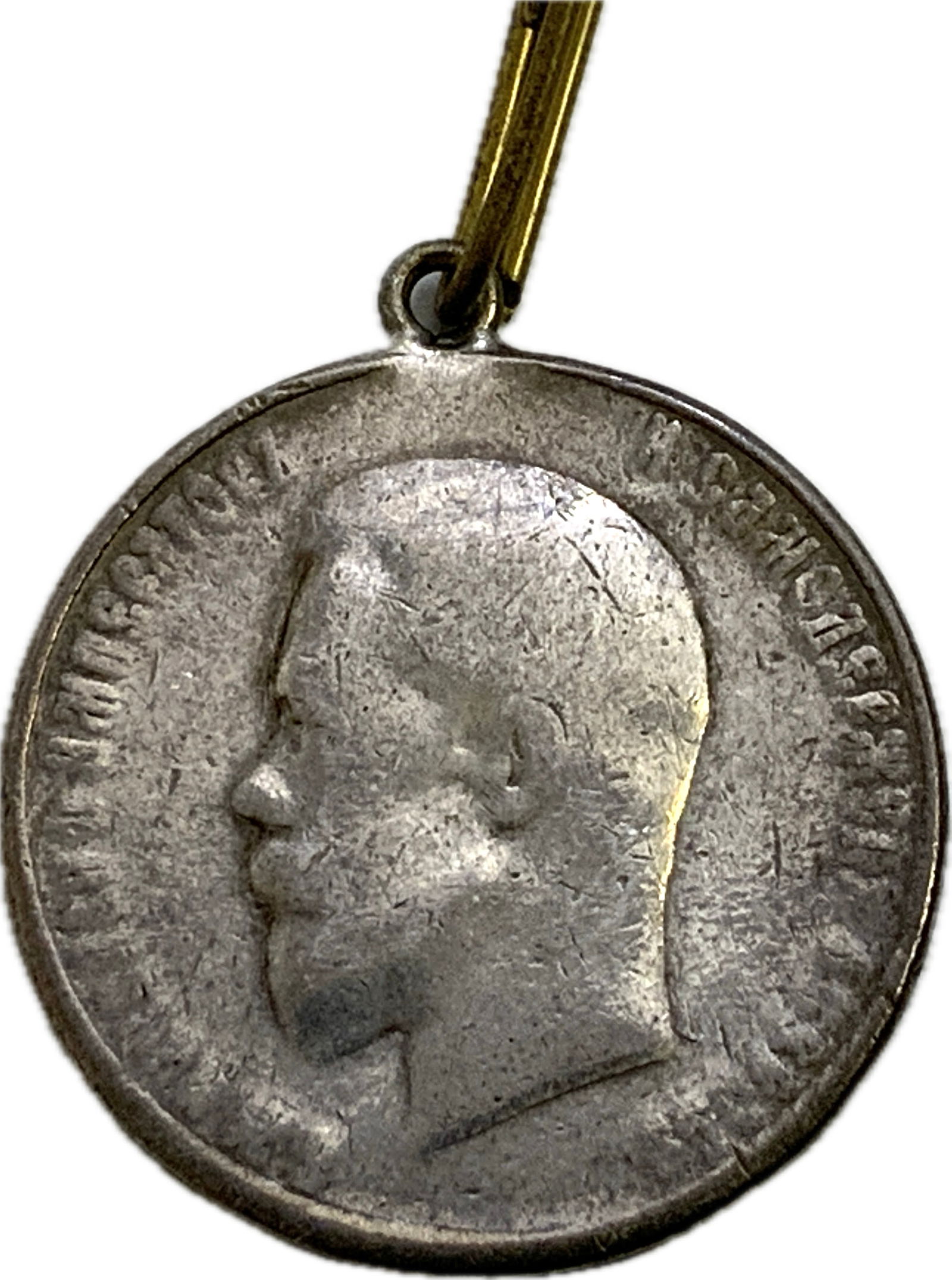 RUSSIAN EMPIRE IMPERIAL RUSSIA NICHOLAS II CORONATION SERVICE SILVER MEDAL (1 of 2)