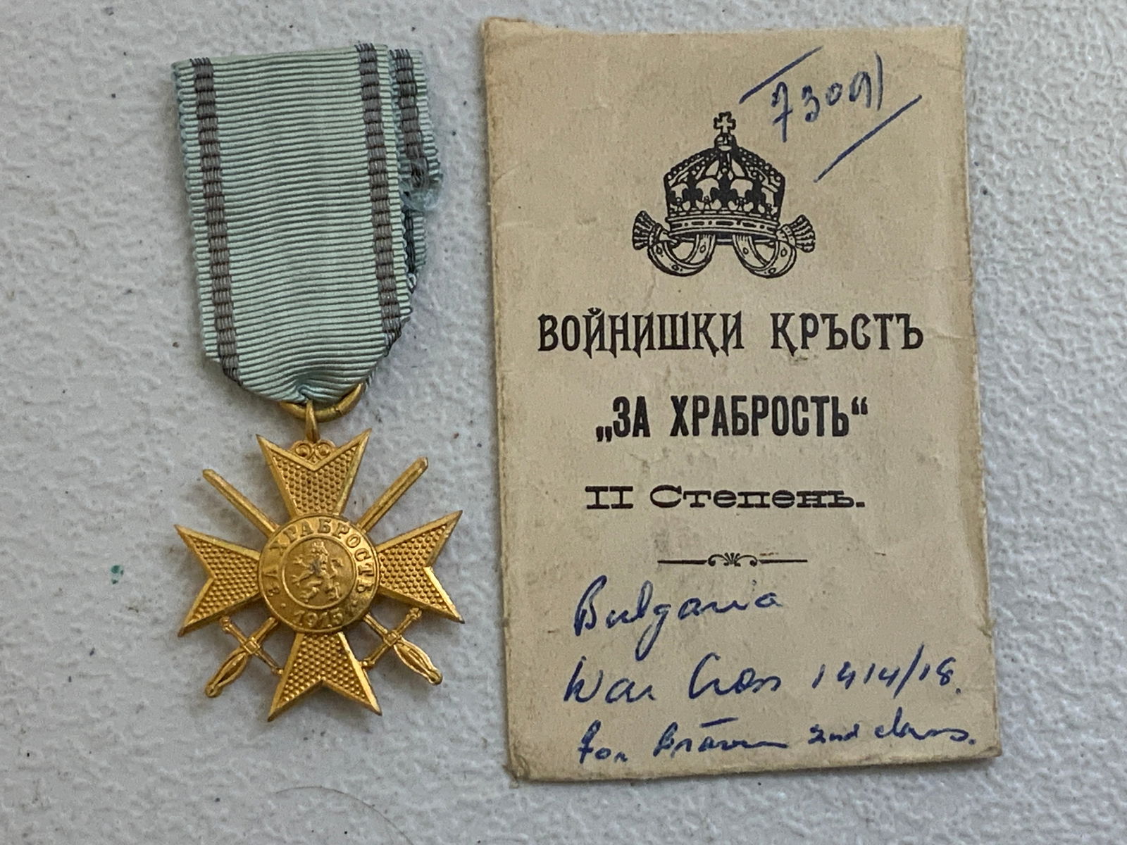 ROYAL BULGARIA 1915 BRAVERY CROSS 2nd CLASS & ISSUE ENVELOPE (1 of 2)