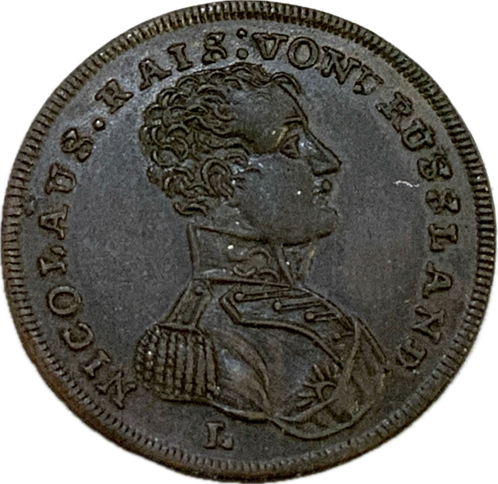 GERMANY 1812 ALEXANDER I OF RUSSIA GENERAL GRAF WITTGENSTEIN MEDAL: GERMANY 1812 ALEXANDER I OF RUSSIA GENERAL GRAF WITTGENSTEIN MEDAL. BRONZE.VERY FINE CONDITION FOR ITS AGE. 1" DIAM.RARE.