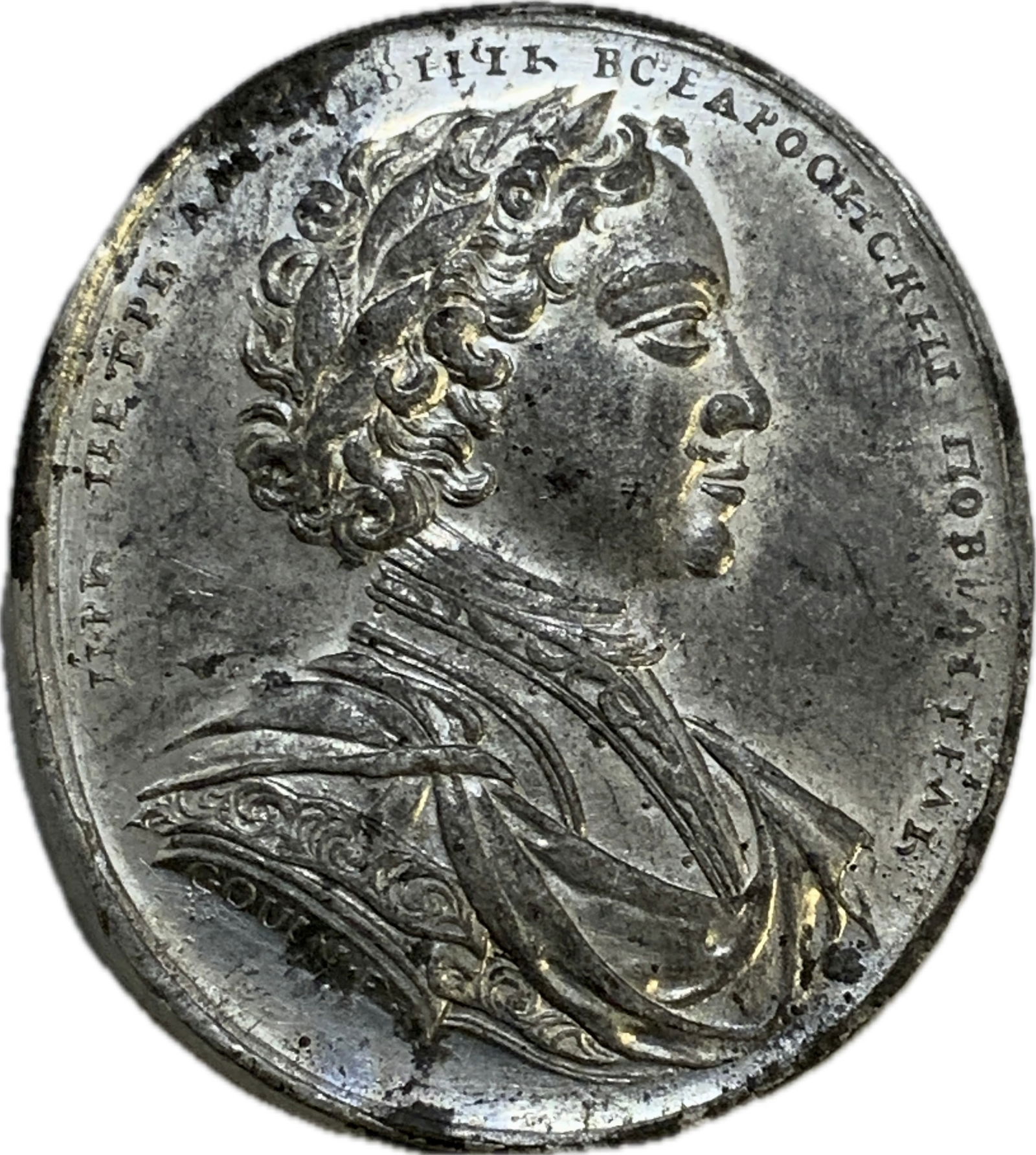 RUSSIAN EMPIRE PETER THE GREAT 1709 MEDAL FOR THE CONSTRUCTION OF TAGANROG (1 of 2)