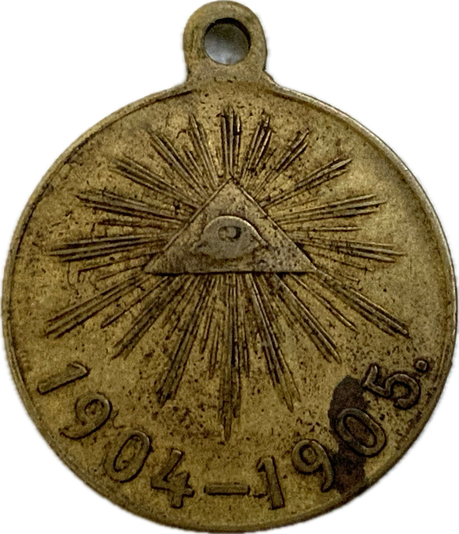 IMPERIAL RUSSIAN RUSSIA RUSSO-JAPANESE WAR MEDAL 1904-1905: IMPERIAL RUSSIA RUSSO-JAPANESE WAR MEDAL 1904-1905. LIGHT BRONZE.