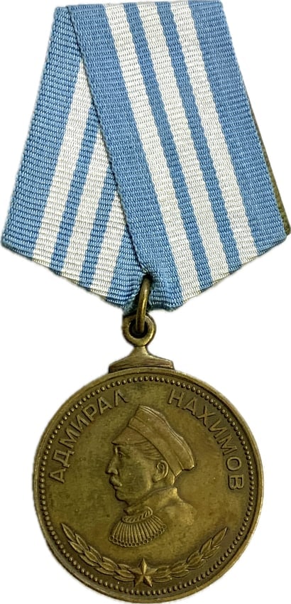 USSR WWII BRONZE MEDAL OF ADMIRAL NAKHIMOV NAVY AWARD: USSR WWII BRONZE MEDAL OF ADMIRAL NAKHIMOV NAVY AWARD. VERY GOOD CONDITION. NUMBERED
