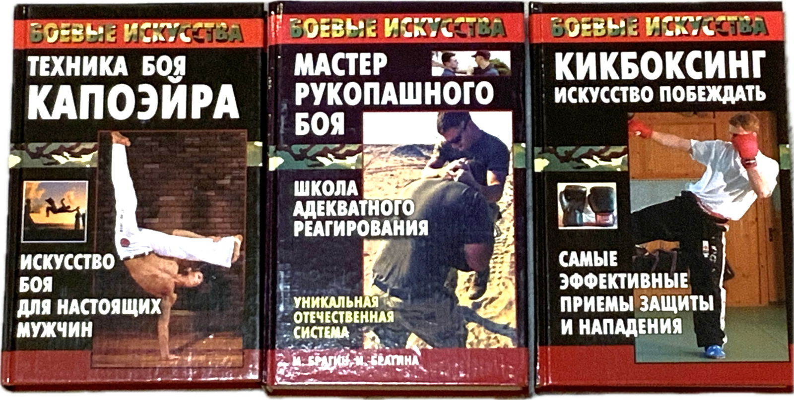 LOT OF RUSSIAN MARTIAL ART BOOKS: LOT OF RUSSIAN MARTIAL ART BOOKS
