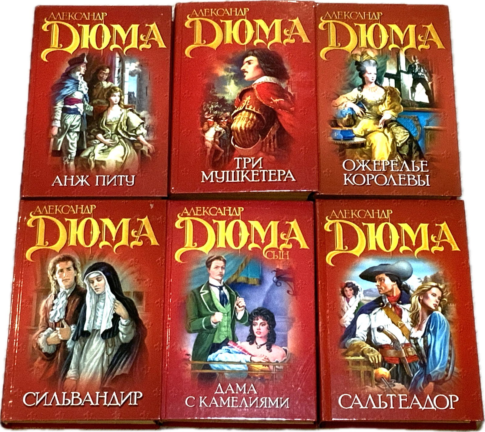 LOT OF RUSSIAN ALEXANDRE DUMAS BOOKS: LOT OF RUSSIAN ALEXANDRE DUMAS BOOKS