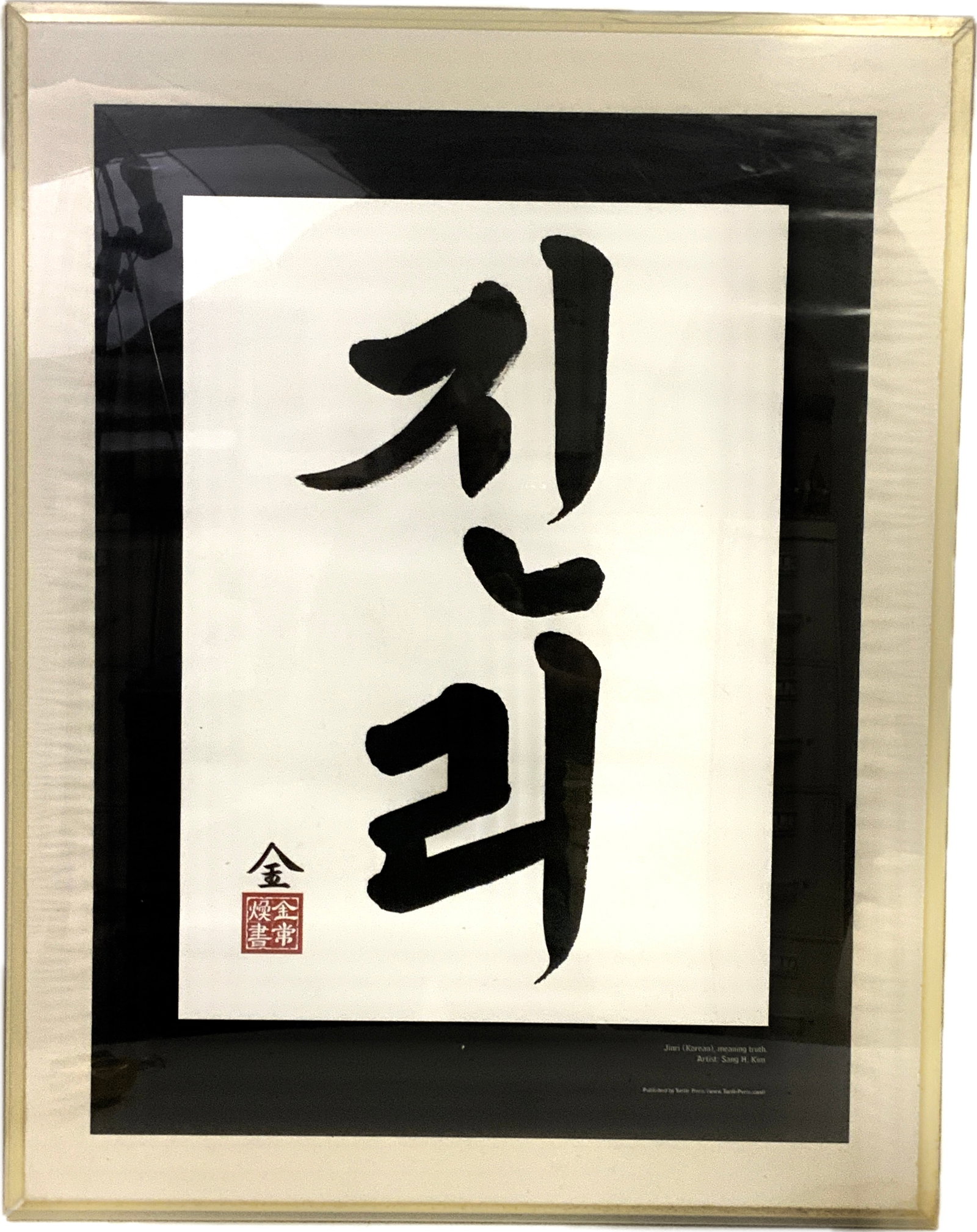 SANG H. KIM "JINRI" FRAMED PRINT. (1 of 4)