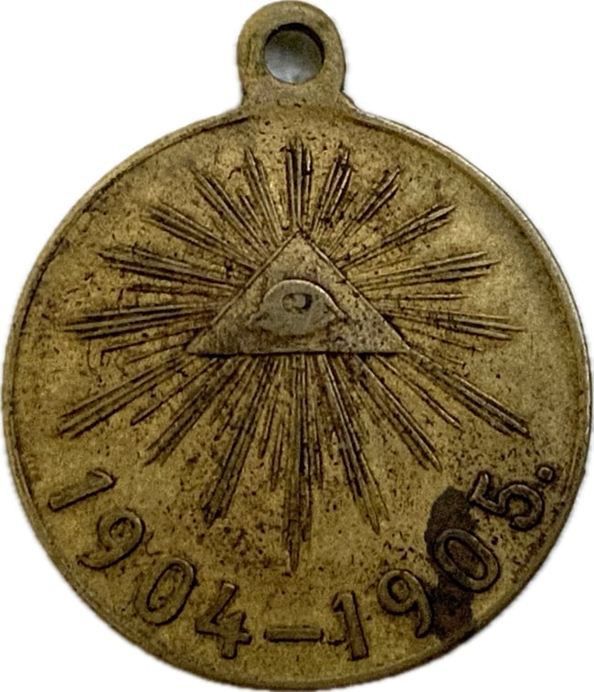 IMPERIAL RUSSIAN RUSSIA RUSSO-JAPANESE WAR MEDAL 1904-1905: IMPERIAL RUSSIA RUSSO-JAPANESE WAR MEDAL 1904-1905. LIGHT BRONZE.