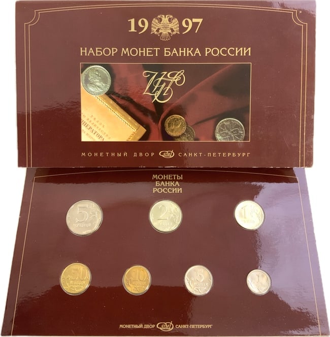 1997 RUSSIA COLLECTION OF COINS (1 of 5)