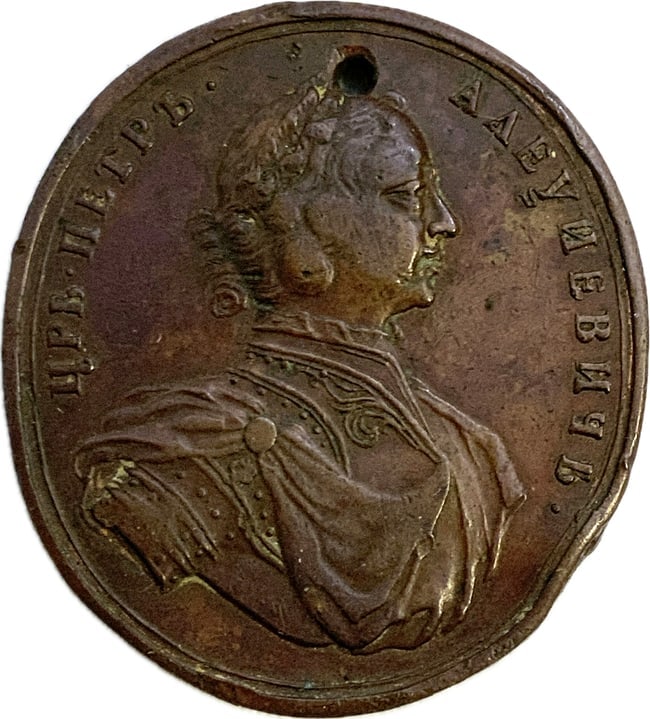 RUSSIAN EMPIRE ANTIQUE IMPERIAL RUSSIAN PETER I 1706 BATTLE BRONZE MEDAL (1 of 2)