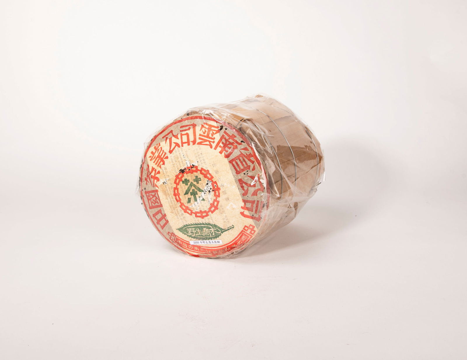 2000, Puck-Shaped Puer Tea (1 of 1)