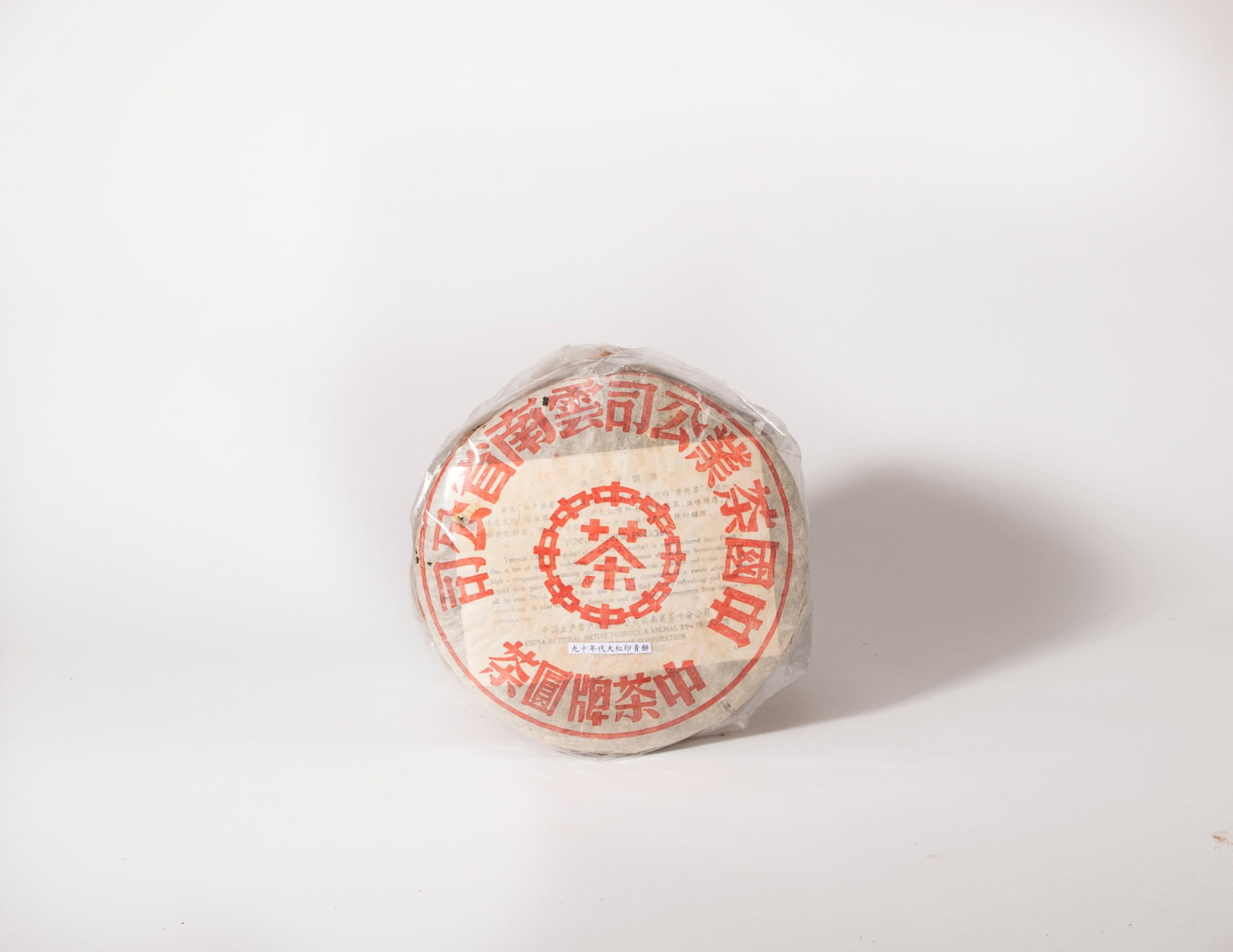 1990s, Puck-Shaped Puer Tea: 2900g