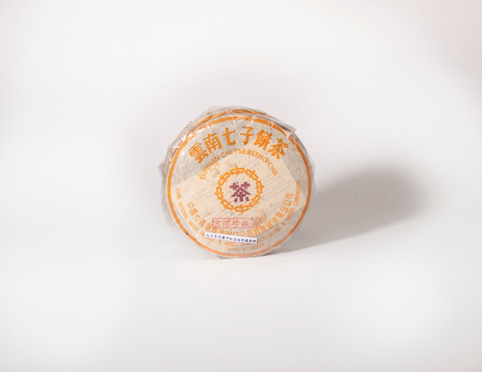 1990s, Puck-Shaped Puer Tea: 1421g