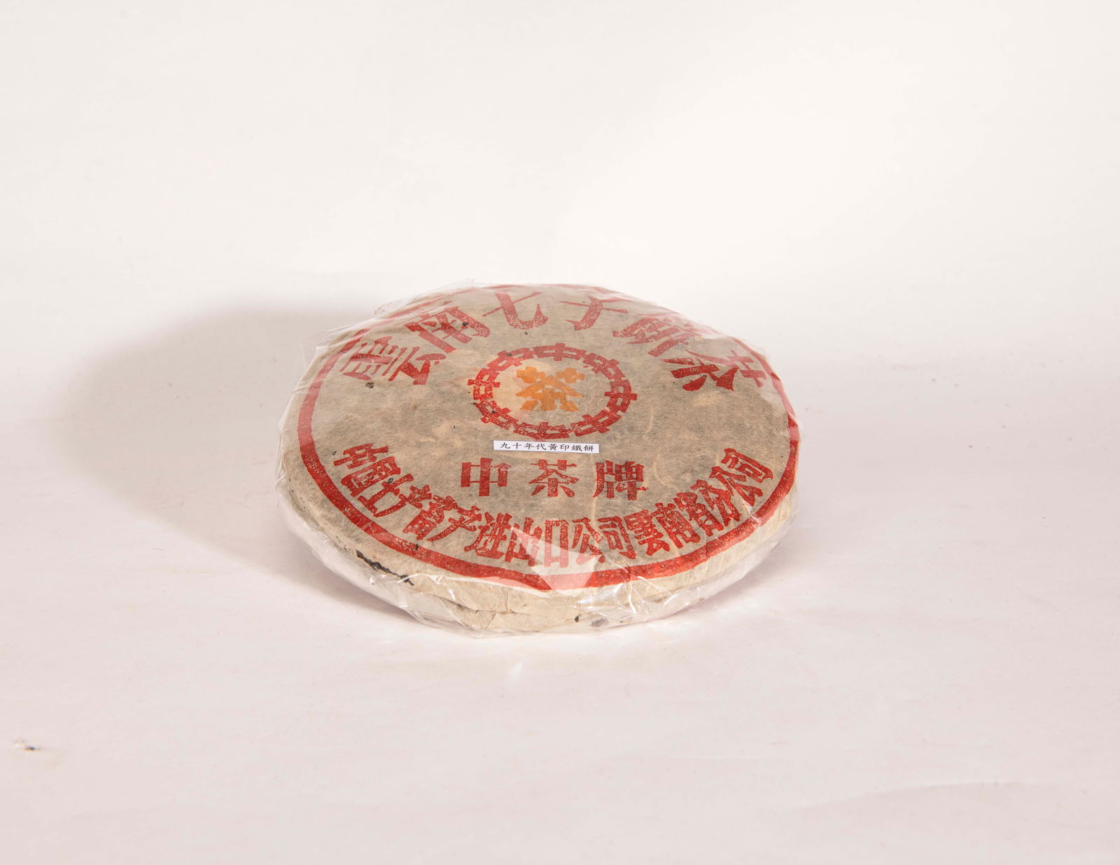 90s, Puck-Shaped Puer Tea (1 of 1)