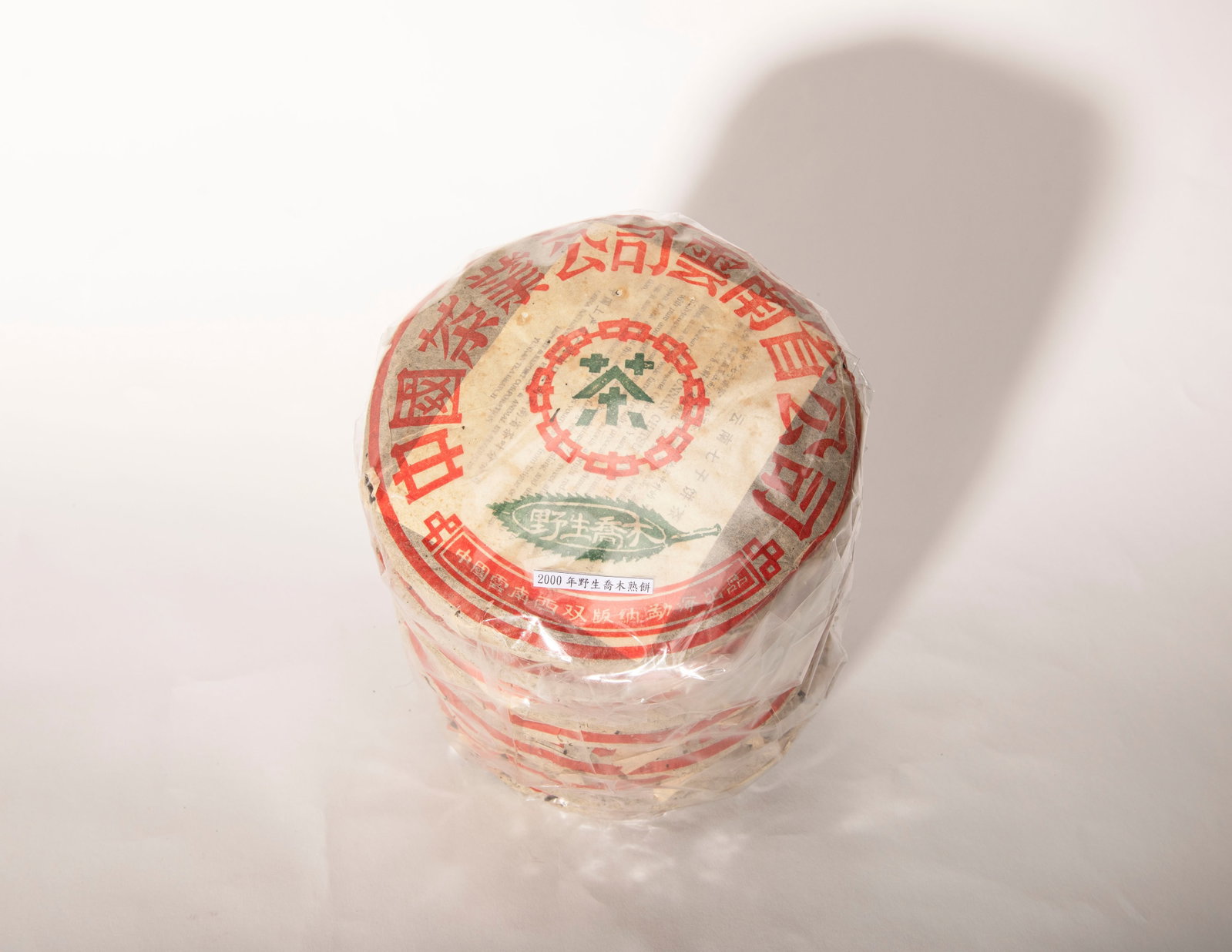 2000, Puck-Shaped Puer Tea: 2624g ± 10g