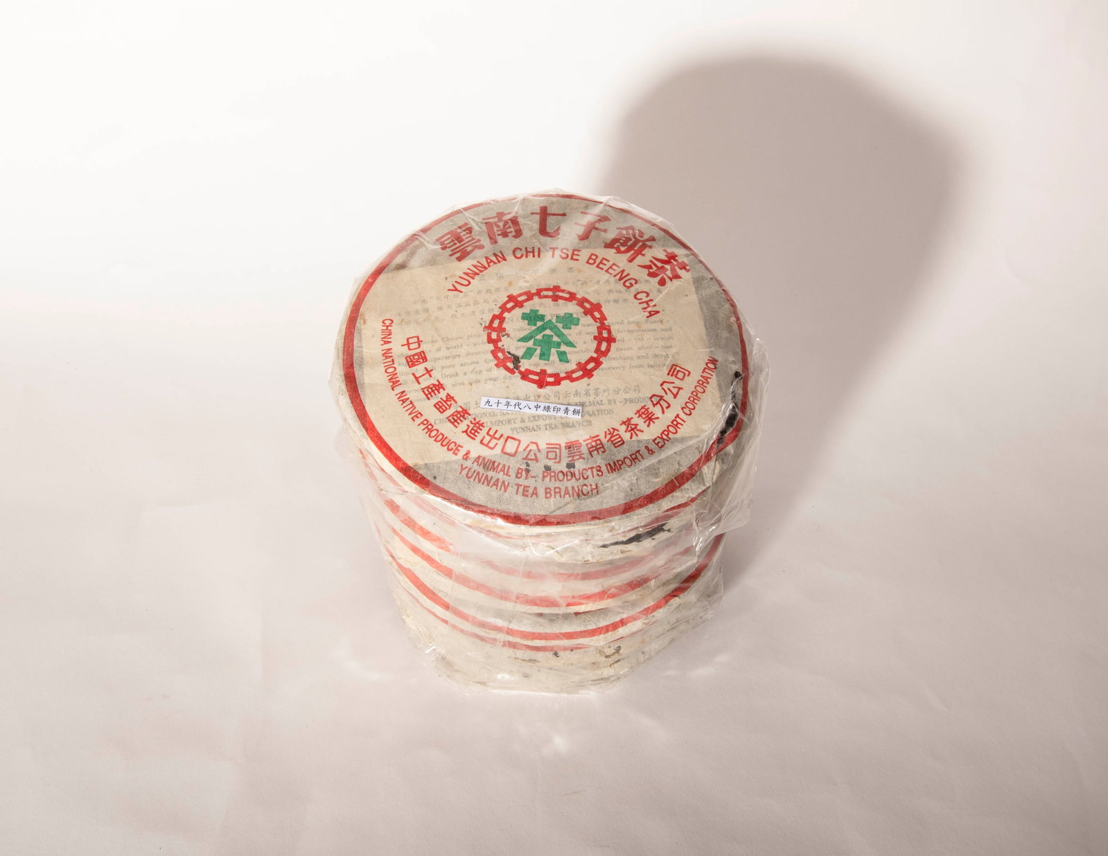 90s, Puck-Shaped Puer Tea: 2709g ± 10g