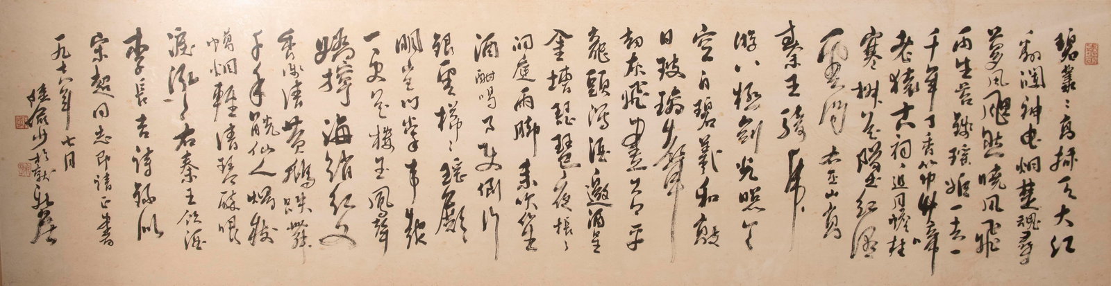 Lu Yanshao, A Chinese Calligraphy (1 of 5)