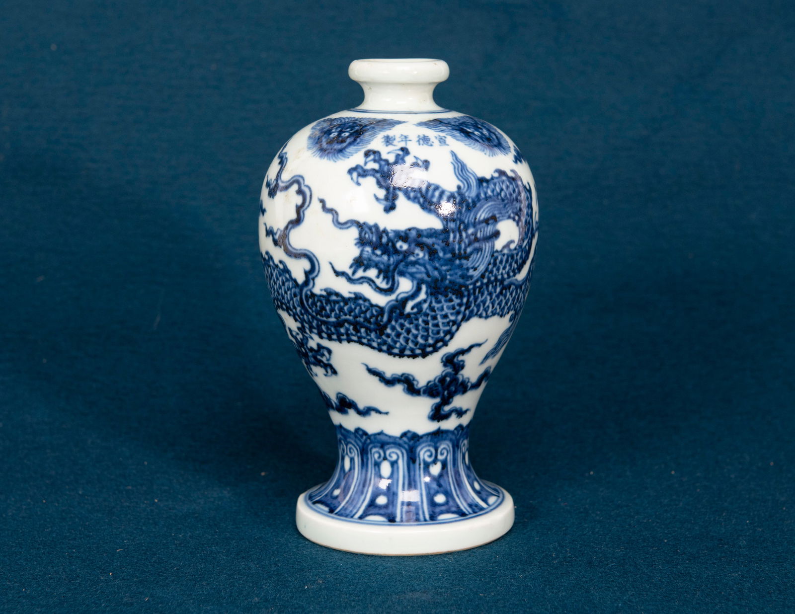 A Chinese Blue and White Dragon Vase (1 of 4)