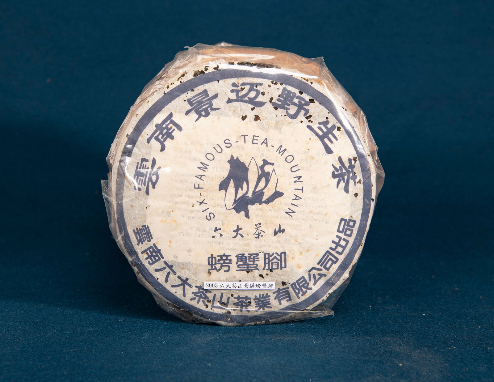 2003, Puck-Shaped Puer Tea (1 of 1)