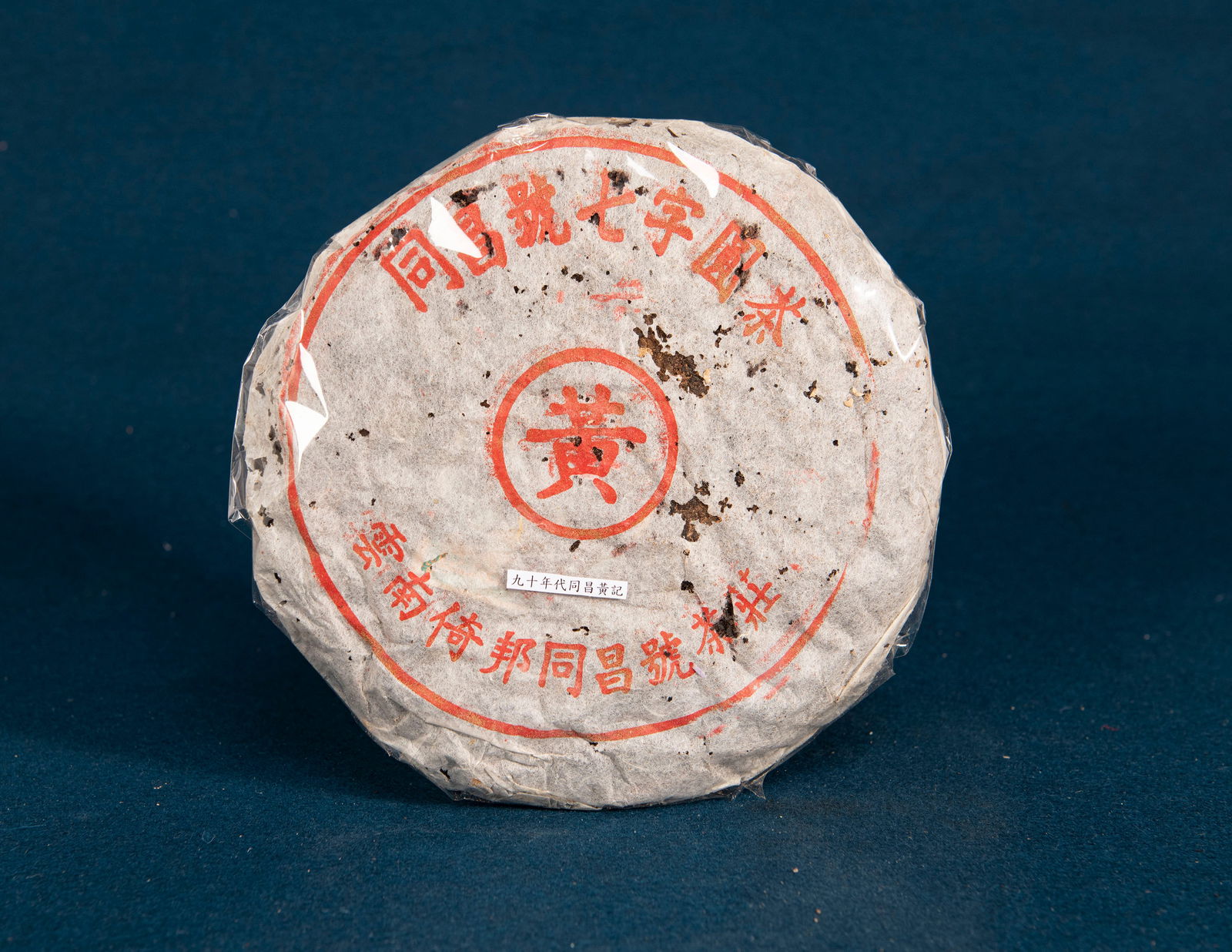 90s, Puck-Shaped Puer Tea (1 of 1)