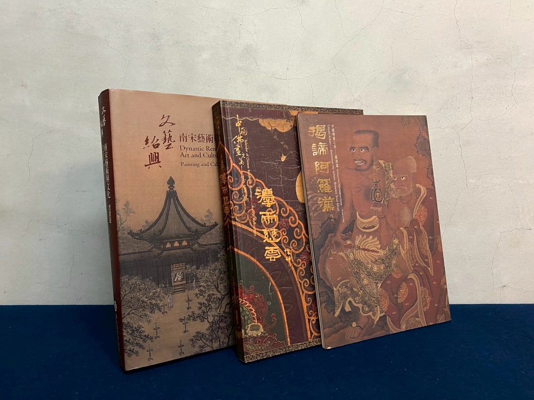 Three Books of Chinese Painting (1 of 5)