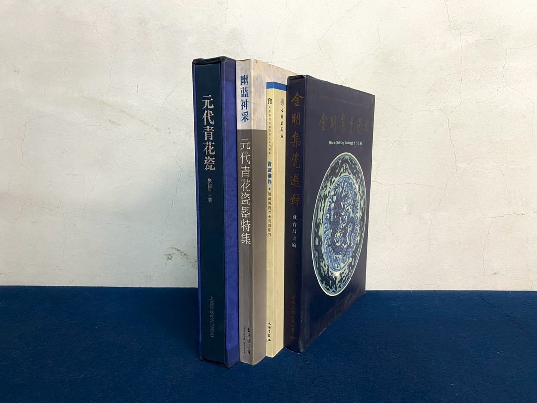 Four Books Of Chinese Porcelain (1 of 5)
