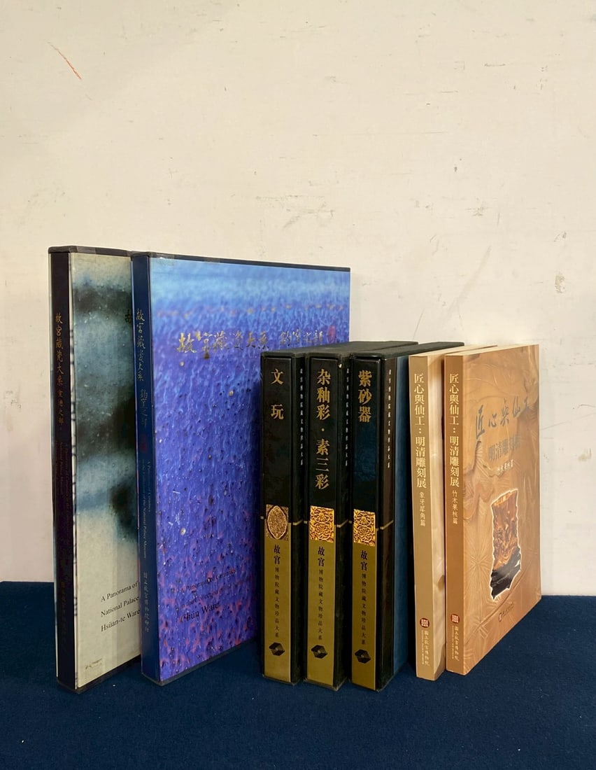 Seven Books of Chinese Antique (1 of 7)