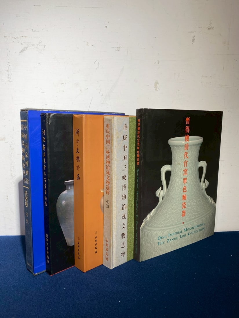 Five Book of Chinese Antique (1 of 7)