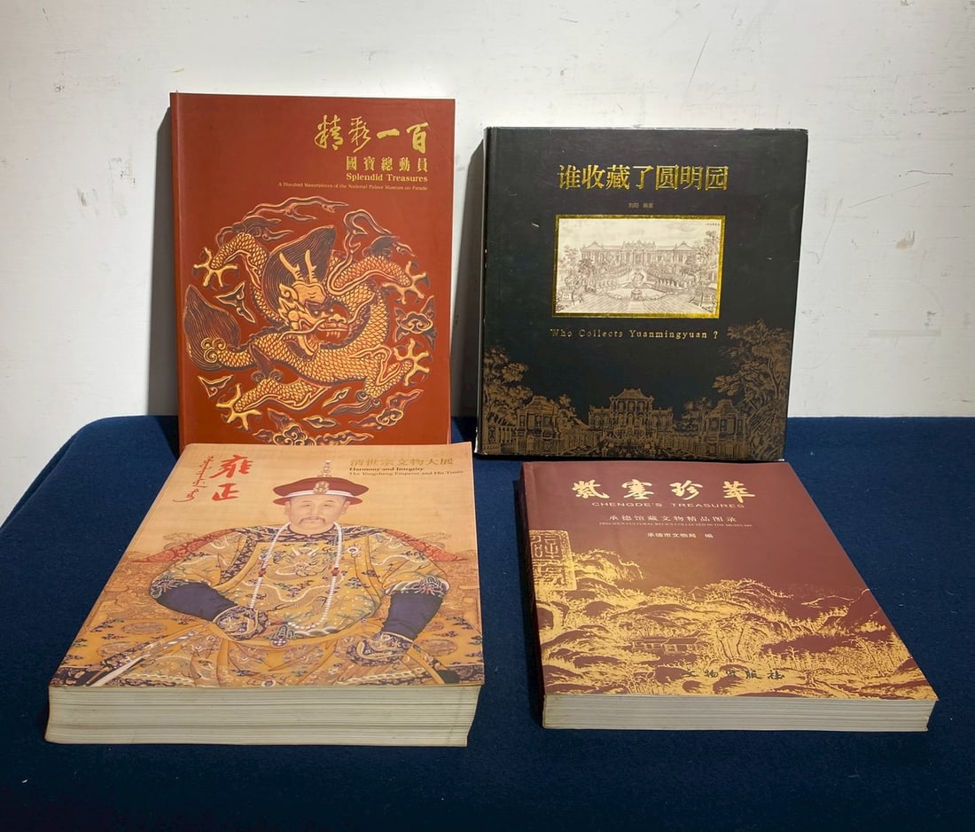 Four Books of Chinese Antique (1 of 7)