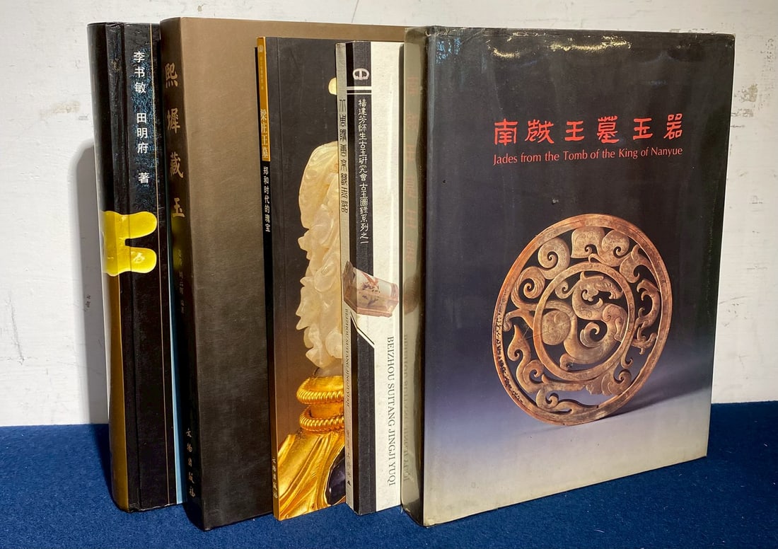 Five Books of Chinese Jade (1 of 6)