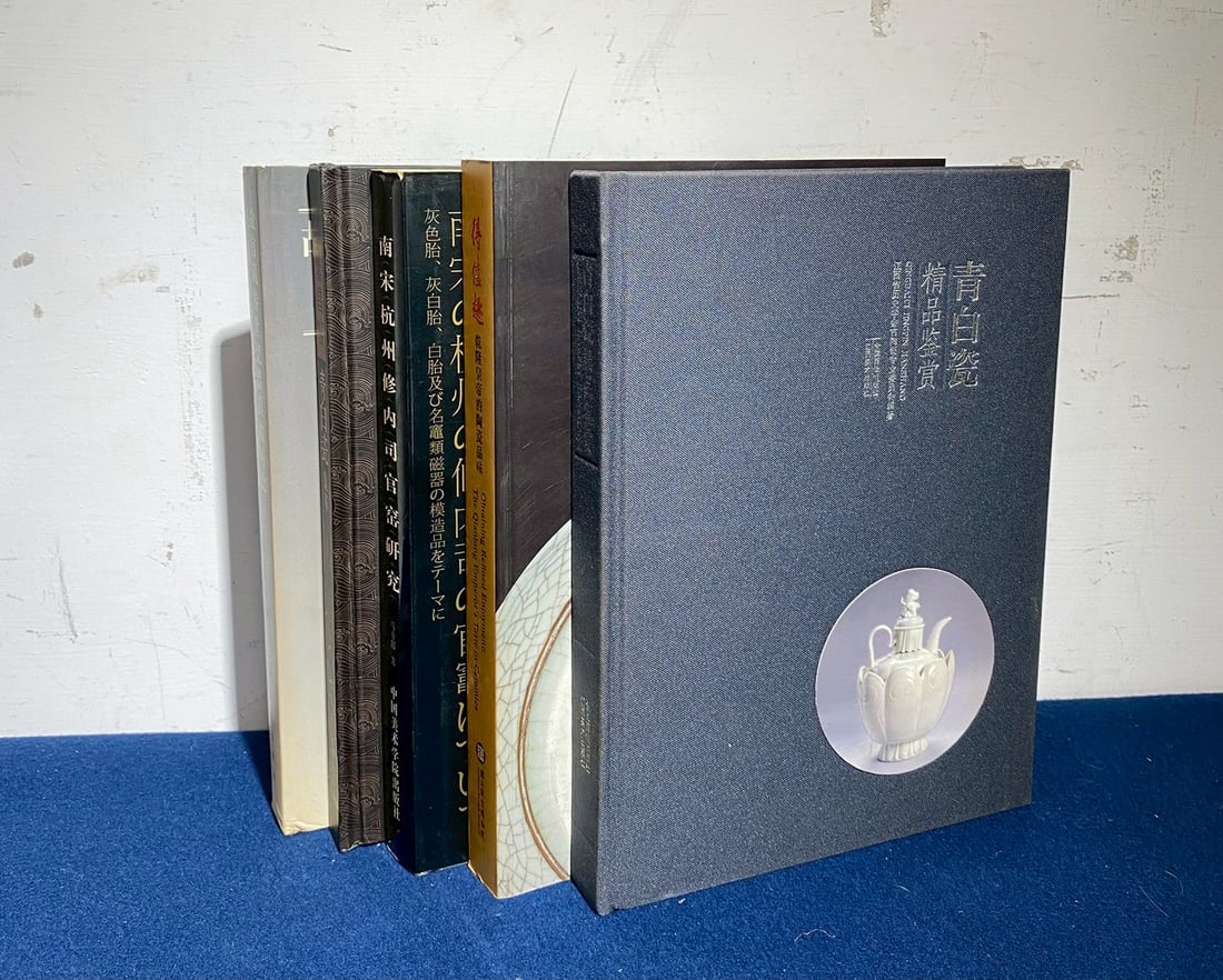 Five Books of Chinese Porcelain (1 of 5)
