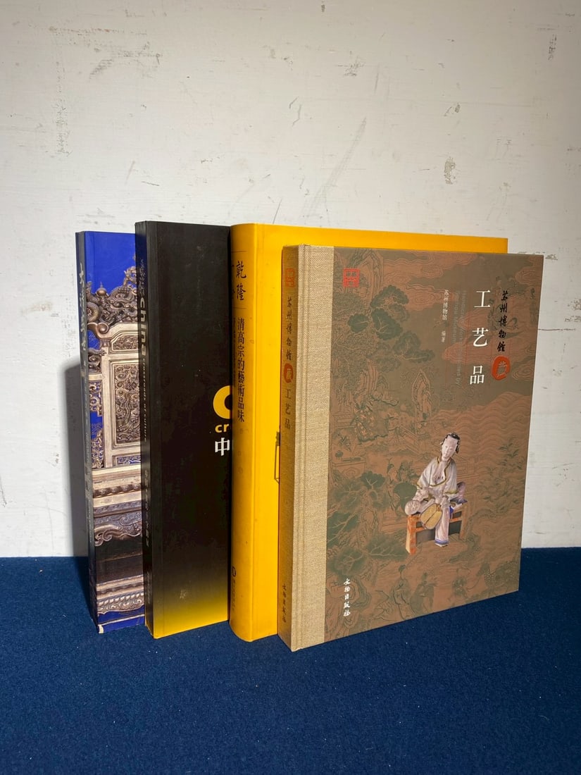 Four Books of Chinese Antique (1 of 9)