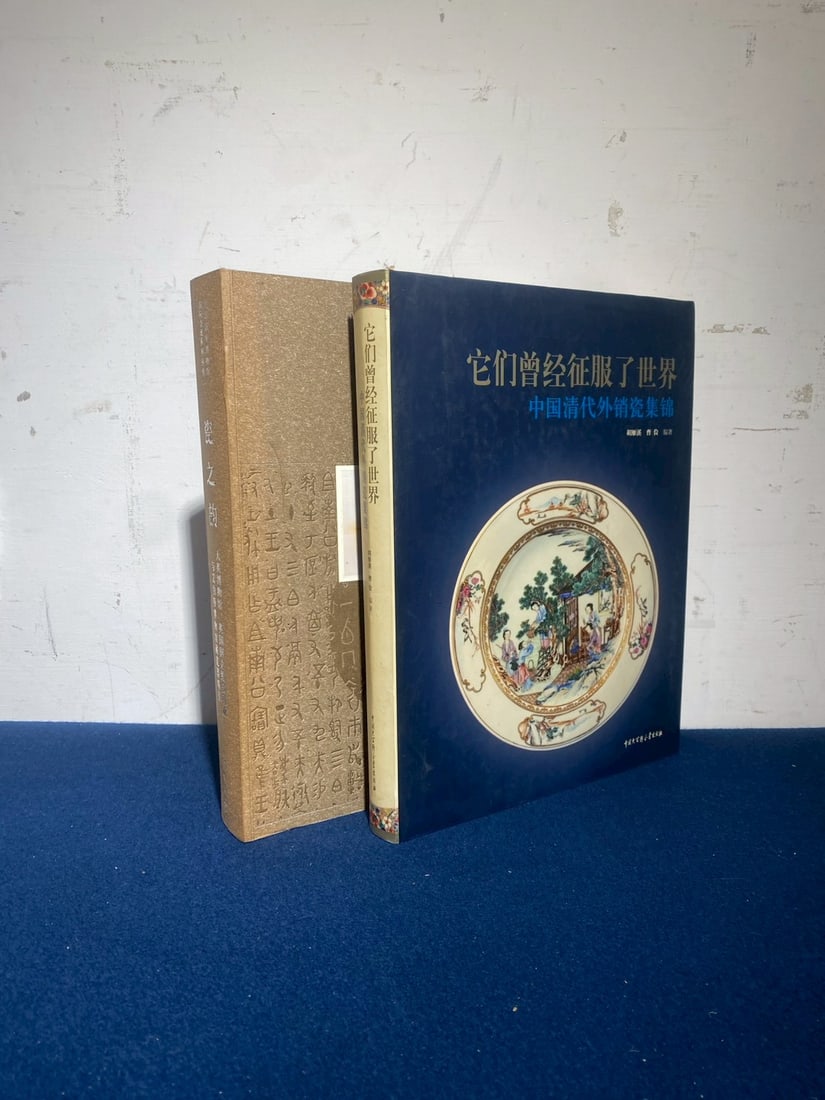 Two Books of Collection of Chinese Porcelain of British Museum and V&A Museum (1 of 6)