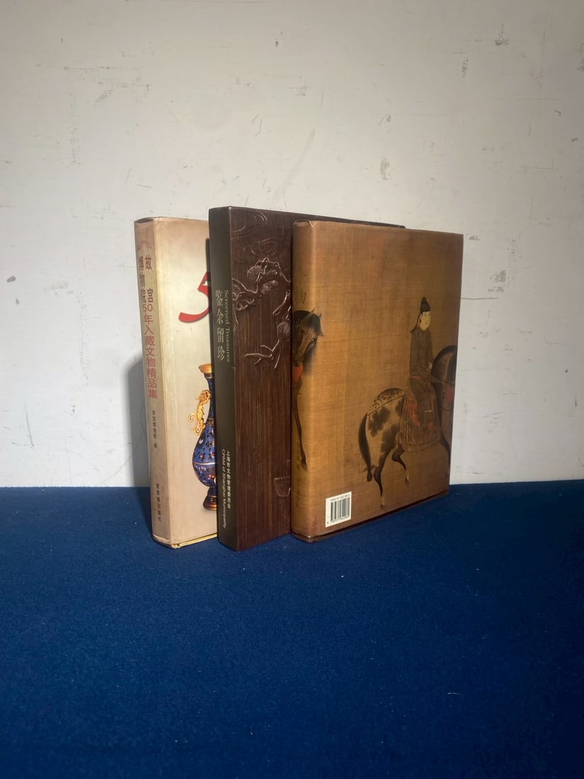 Three Books of Chinese Antique (1 of 6)
