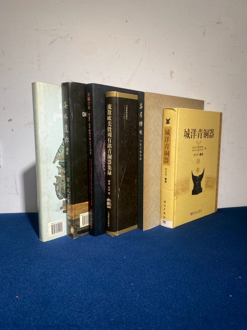 Five Books of Chinese Bronze Ware: 19.3*26.7*3.5 in different sizes
