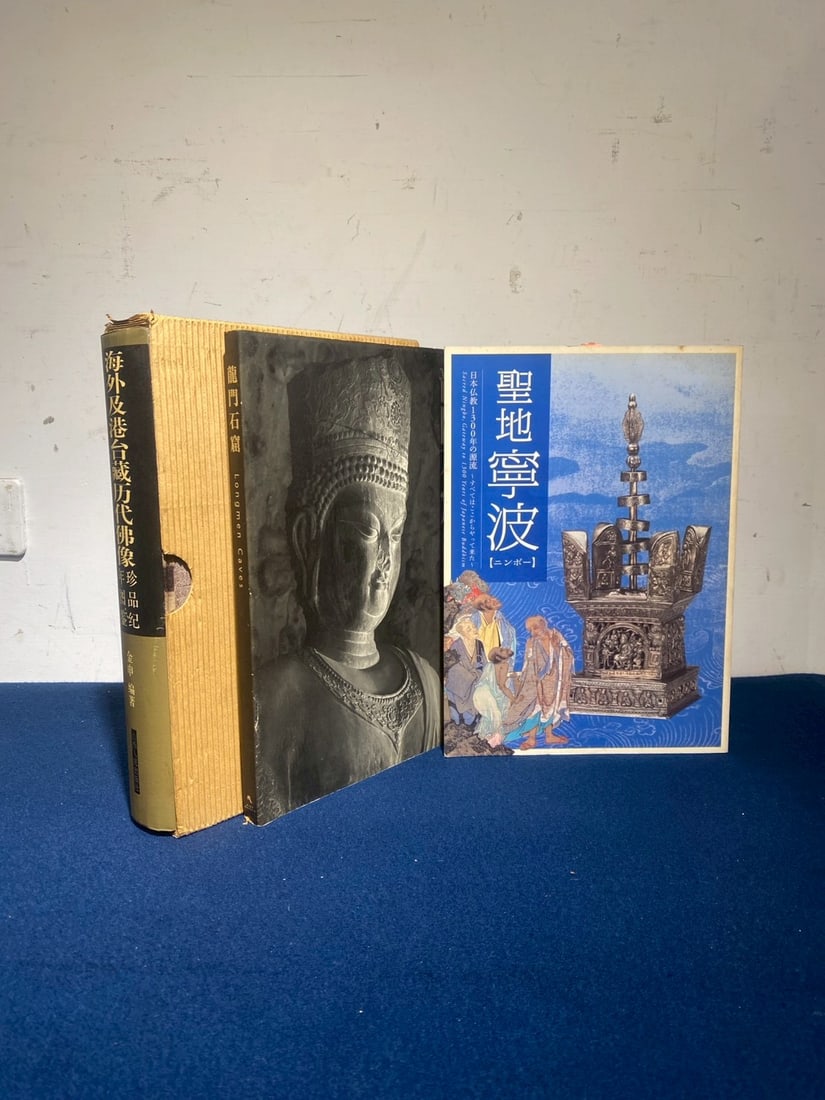 Three Books of Buddhism Sculpture (1 of 5)