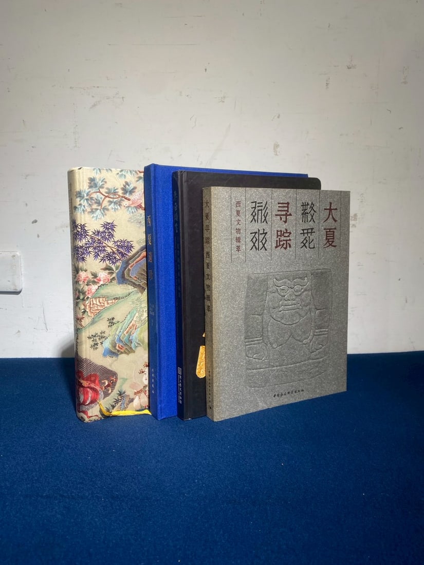Four Books of Chinese Antique (1 of 7)